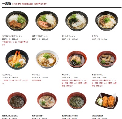 ブラックサンダー スシロー パフェ 有楽製菓