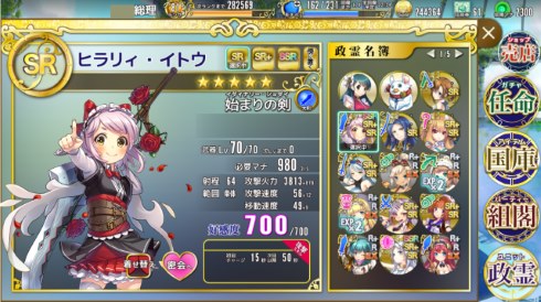 政剣マニフェスティア テクノード 1周年 DMM GAMES