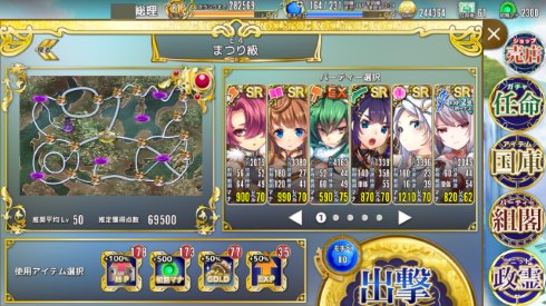 政剣マニフェスティア テクノード 1周年 DMM GAMES