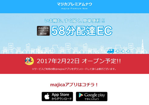 公式サイト