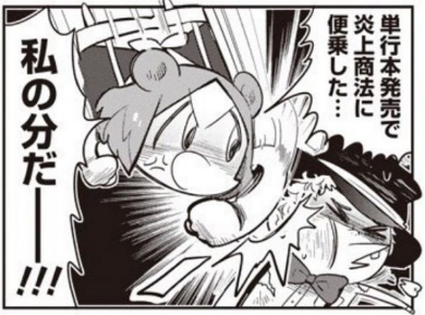 これは私の分！