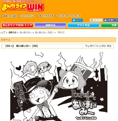 「あいまいみー」作品ページ