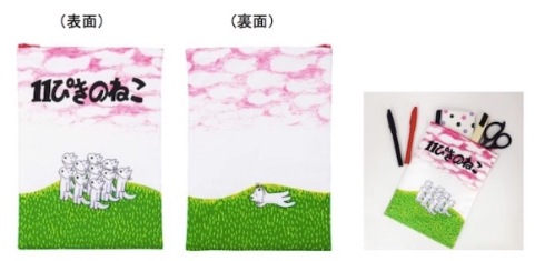郵便局11ぴきのねこグッズ