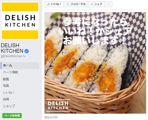 食中毒引き起こす？　「たまごかけご飯おにぎらず」動画レシピに批判集中