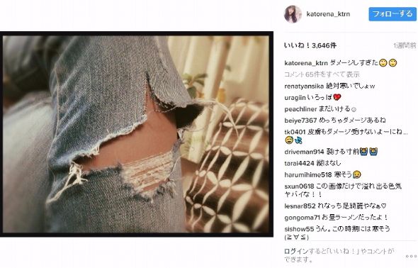 加藤玲奈　ダメージジーンズ