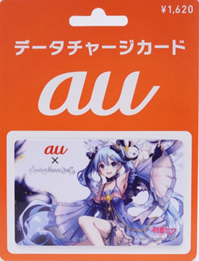 データチャージカード