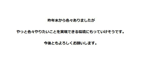 はちま起稿売却