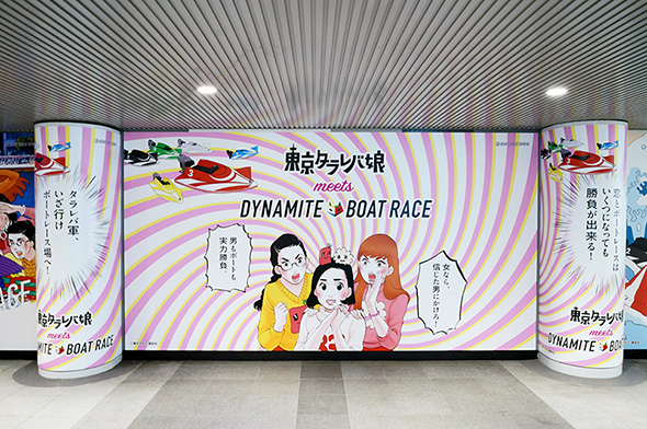 渋谷駅田園都市線構内をジャック