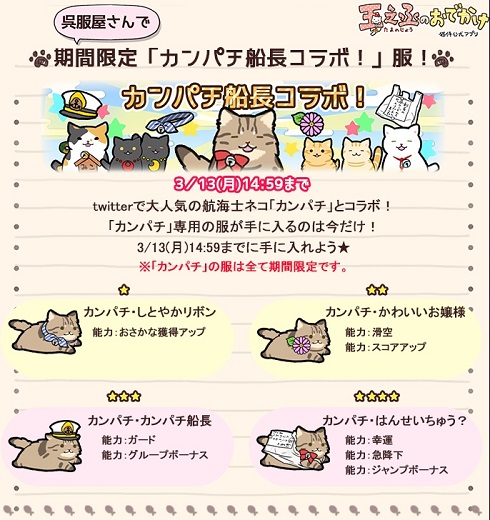 カンパチ玉之丞