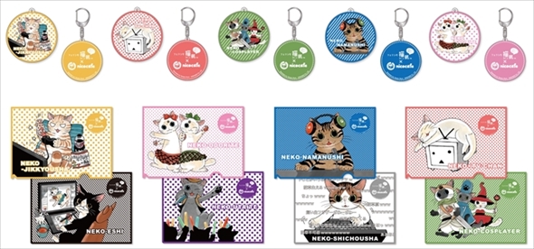 フェリシモ猫部ニコカフェコラボ