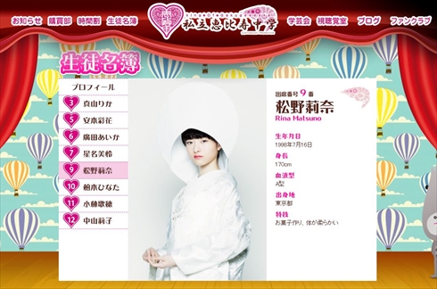 私立恵比寿中学