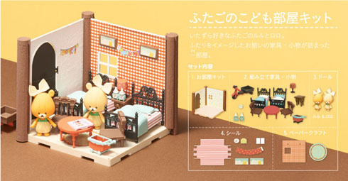 ふたごの子供部屋