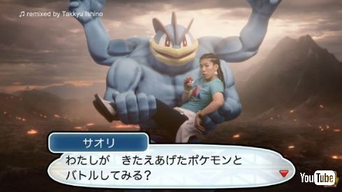 ポケットモンスター サン・ムーン 吉田沙保里 カイリキー サオリのカイリキー