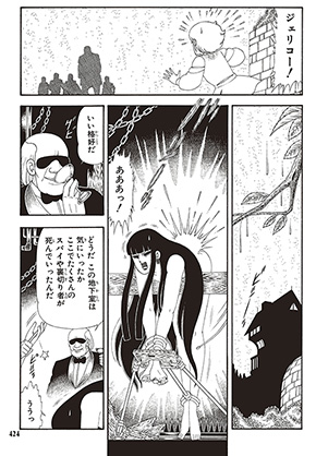 アスタロト・クロニクル