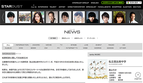 私立恵比寿中学