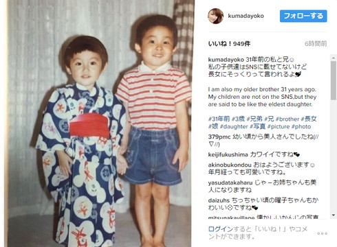 31年前のおかっぱ頭の熊田曜子さん