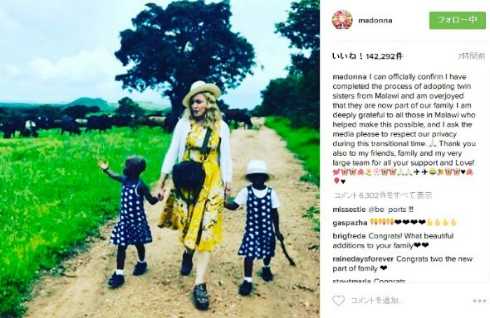 マラウイから双子の養子をとるこをと公表したマドンナ