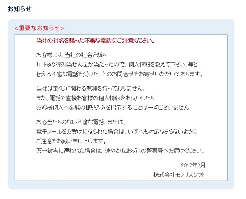 モノリスソフト