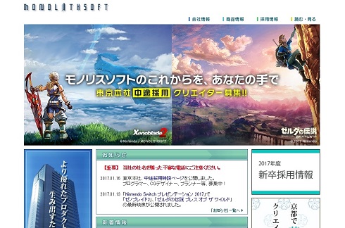 モノリスソフト