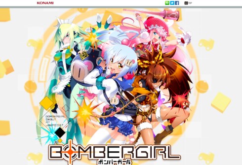 ボンバーマン ボンバーガール コナミ