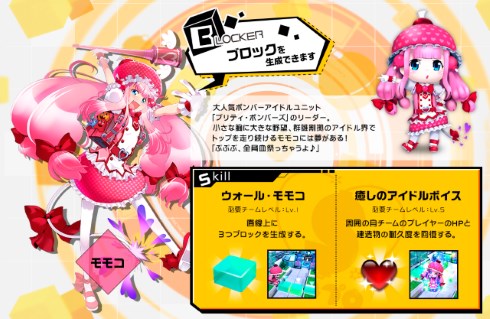 ボンバーガール3種セット コナミが「ボンバーマン」シリーズの新作「ボンバーガール」を