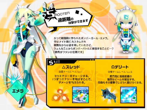 ボンバーマン ボンバーガール コナミ