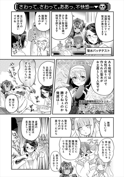 魔王の秘書