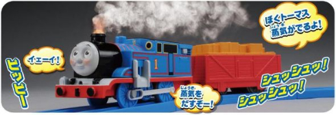 プラレール タカラトミー きかんしゃ 蒸気トーマス セット
