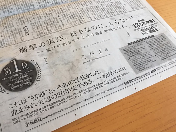 朝日新聞広告