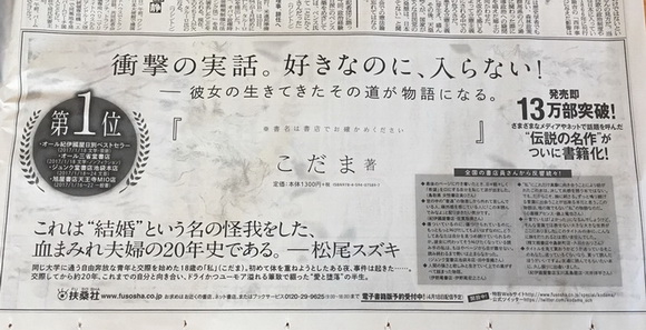 朝日新聞広告