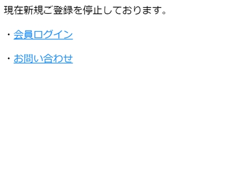 吉野家をかたっていた“なりすまし”キャンペーンサイト、新規会員登録を停止