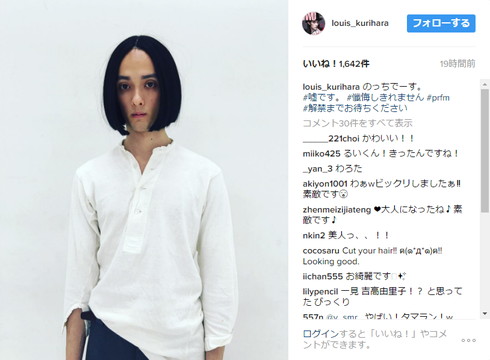 栗原類「のっちでーす」