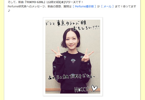 最近の「のっち」こと大本彩乃さんさん