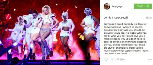 スーパーボウルハーフタイムショーで体型を批判されたレディー・ガガ