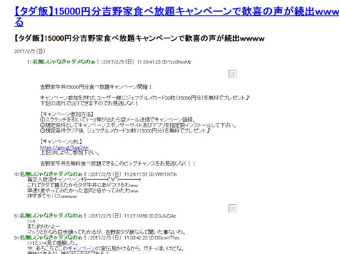 ポイントサイト取材