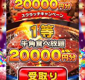 ポイントサイト取材