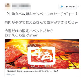ポイントサイト取材