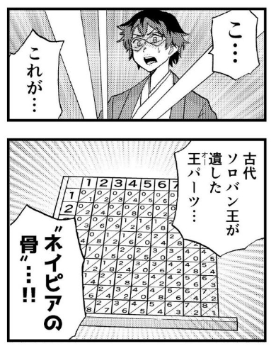 そろばん 漫画 バトル 安藤正基