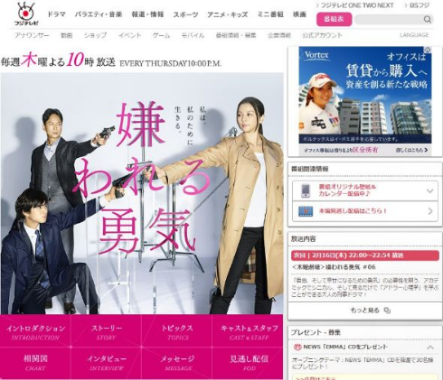 アドラー心理学会 フジテレビ ドラマ 嫌われる勇気 抗議