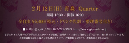 スガシカオライブ告知