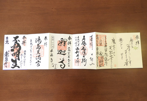 御朱印注意