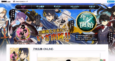 刀剣乱舞