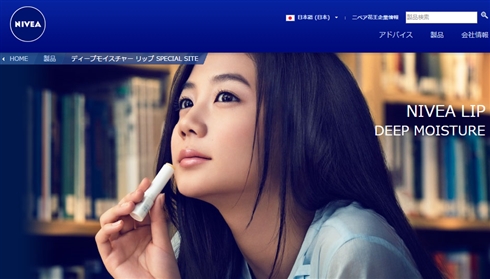 清水富美加さん出演の「ニベア」化粧品広告が公式サイトから消える　ニベアは「たまたま」と説明