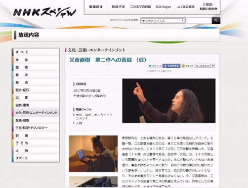 又吉直樹　新作