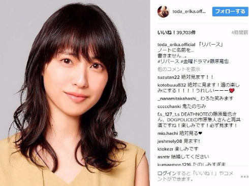 リバース　戸田恵梨香