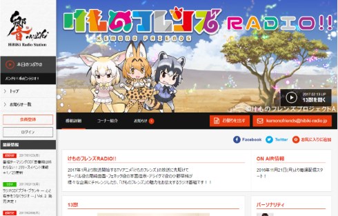 けものフレンズ けもフレ