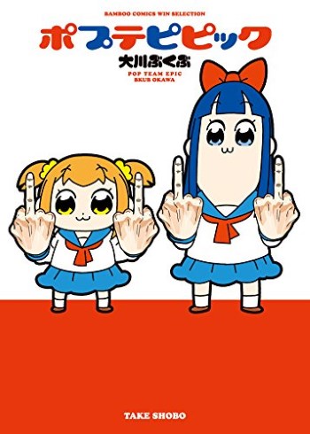 ポプテピピック 大川ぶくぶ クリアファイル なりきり コスパ