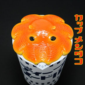 カップメンダコ