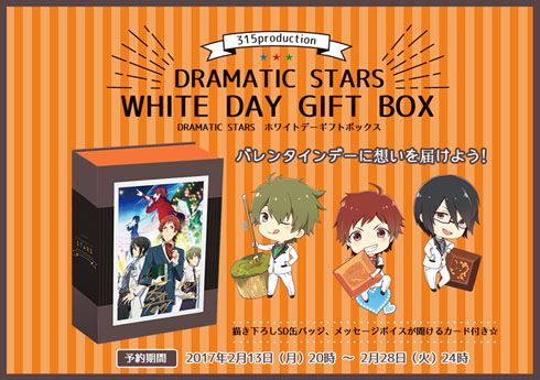 ギフトボックス