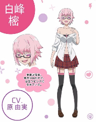 恋愛暴君　白峰樒